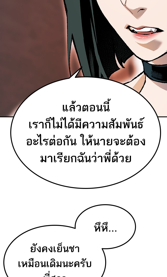 ลิมิตตอนที่9 (24)